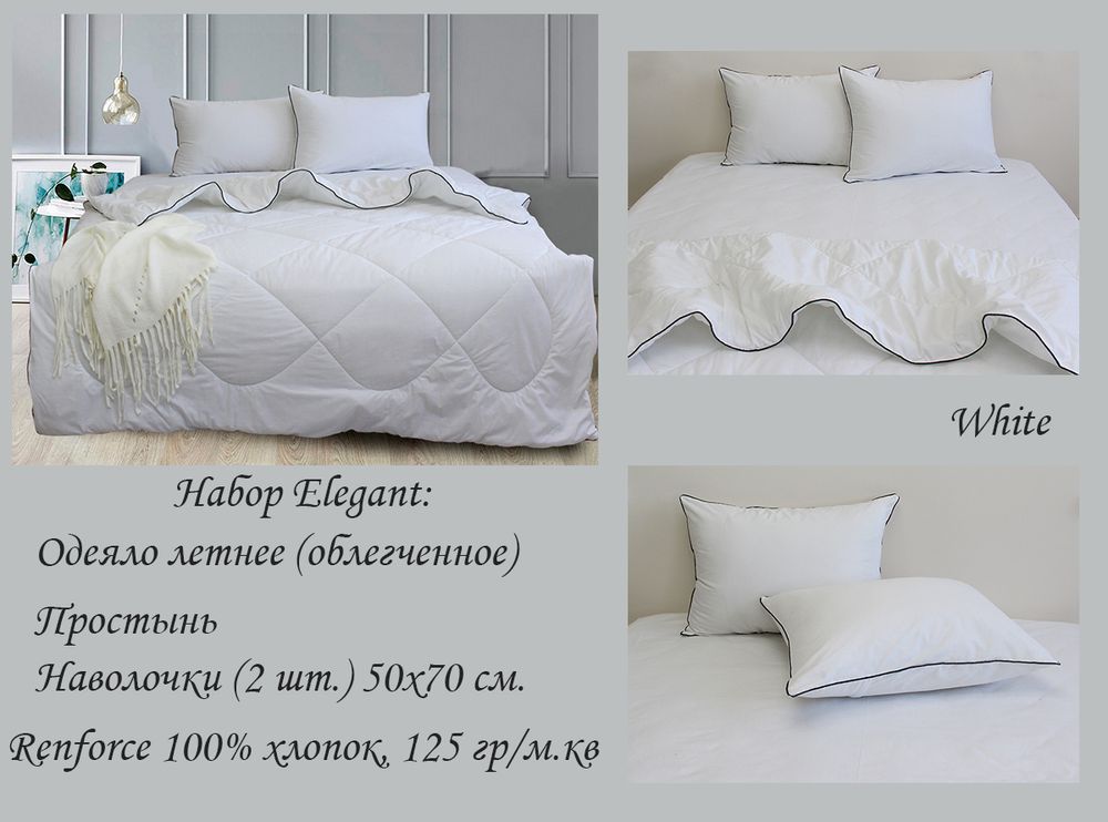 Одеяло летнее (облегченное) TAG Elegant White фото