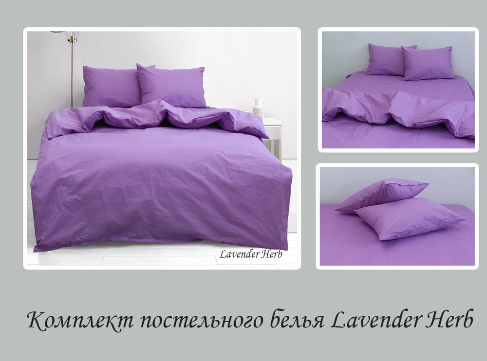 Постільна білизна TAG Lavender Herb фото